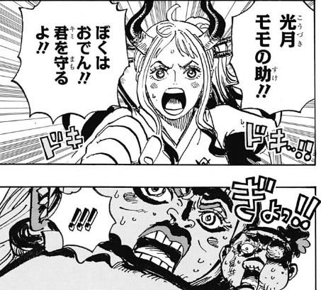 麦わらの一味11人目の仲間は誰 メンバーを予想してみた やあ 僕の漫画日記
