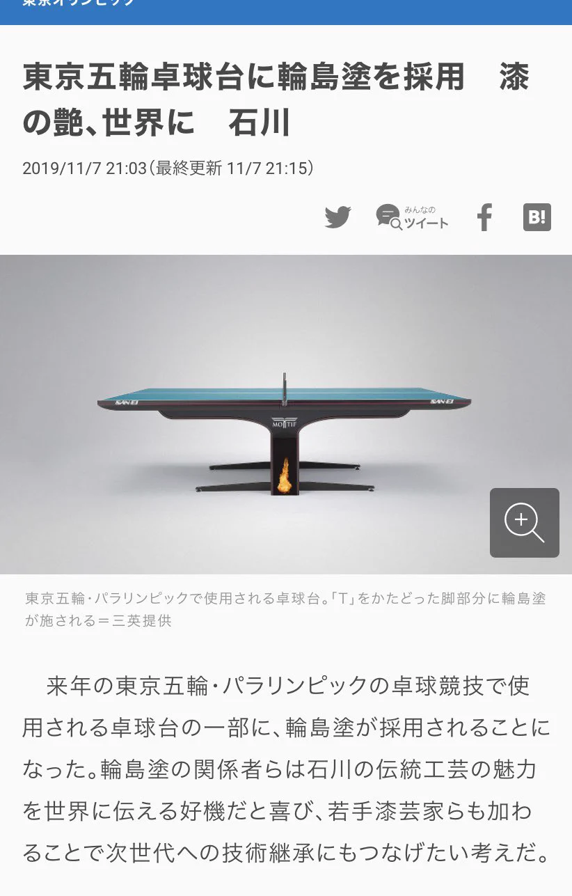 @r2d2c3poacco もしやと思って調べてみたら「輪島塗」でしたね☺️世界に誇る文化芸術。素晴らしい🥰🥰教えて下さってありがとうございます‼️ 