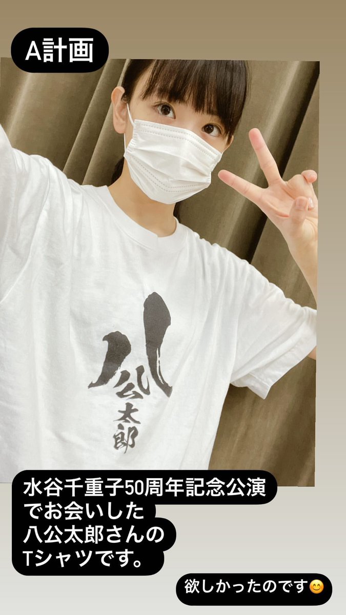 ストーリー更新〜
八公太郎のTシャツ
欲しかったのか〜
よかったね〜
あぁかわいいいいい
 #ikomagram
instagram.com/stories/ikomar…