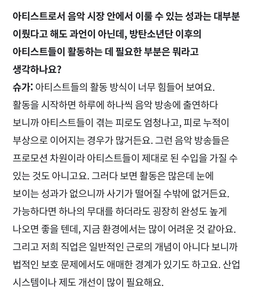 bts_megu613's tweet photo. 민윤기 진짜 멋있어 
이거 다들 알고는 있어도 아티스트 입으로 직접 하기는 꺼려질수도 있는 말일텐데 https://t.co/iz1STuGPKe