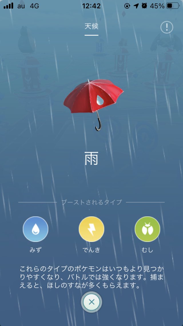 天気おかしい Twitter Search Twitter