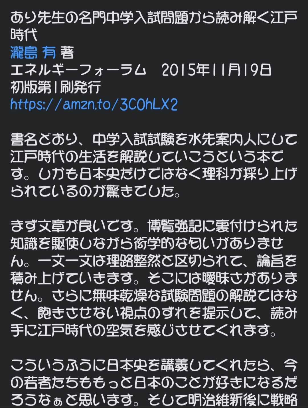 あり先生の名門中学入試問題から読み解く江戸時代 Twitter Search Twitter