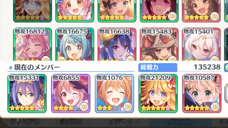 プリコネr攻略 Gamewith 水着ノゾミの隊列 スキル周期を更新しました 隊列は中衛の中でもやや前寄り スキルループがかなり強く7手中3手tp回復 バフを使用します 最初にtp支援を使う時間は1 05 T Co 3k3pa5hes7 プリコネr T Co プリコネr攻略 Gamewith 水着ノゾミの隊列 スキル周期を更新しました 隊列は中衛の中でもやや前寄り スキルループがかなり強く7手中3手tp回復 バフを使用します 最初にtp支援を使う時間は1 05 T Co 3k3pa5hes7 プリコネr T Co
