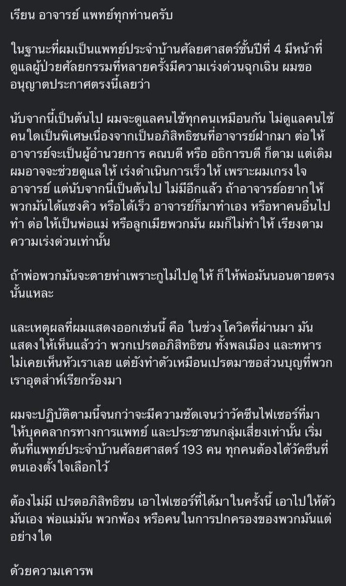 Rosyrain14's tweet photo. เอาให้มันแตกหัก สุดยอดค่ะพี่❤️#VVIP https://t.co/Huoz5GGRRL