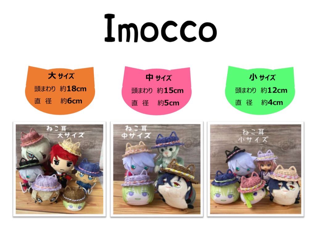 Imocco ぬい帽子 ぬいぬい洋服店さん Nuinui Youfuku に追納分のディスプレイしていただけました お持ちのぬいやドールに試着もできます 8 1から販売開始のようです サイズやお色味を選べますので お立ち寄りいただけると嬉しいです Nuinui 洋服店