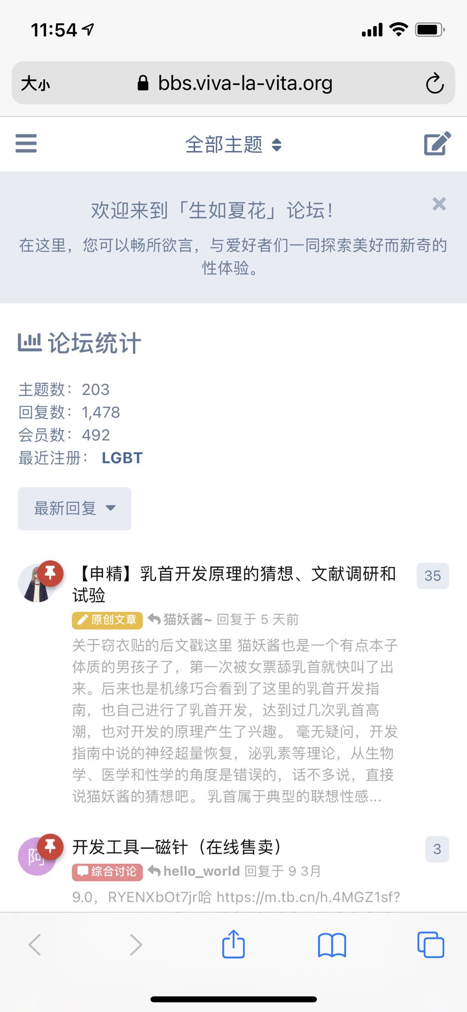 夏花喵 今日营业 欢迎大家加入 生如夏花 Viva La Vita 社区 和各位lsp 们一起交流 乳首开发 催眠自慰及其他各种奇奇怪怪的