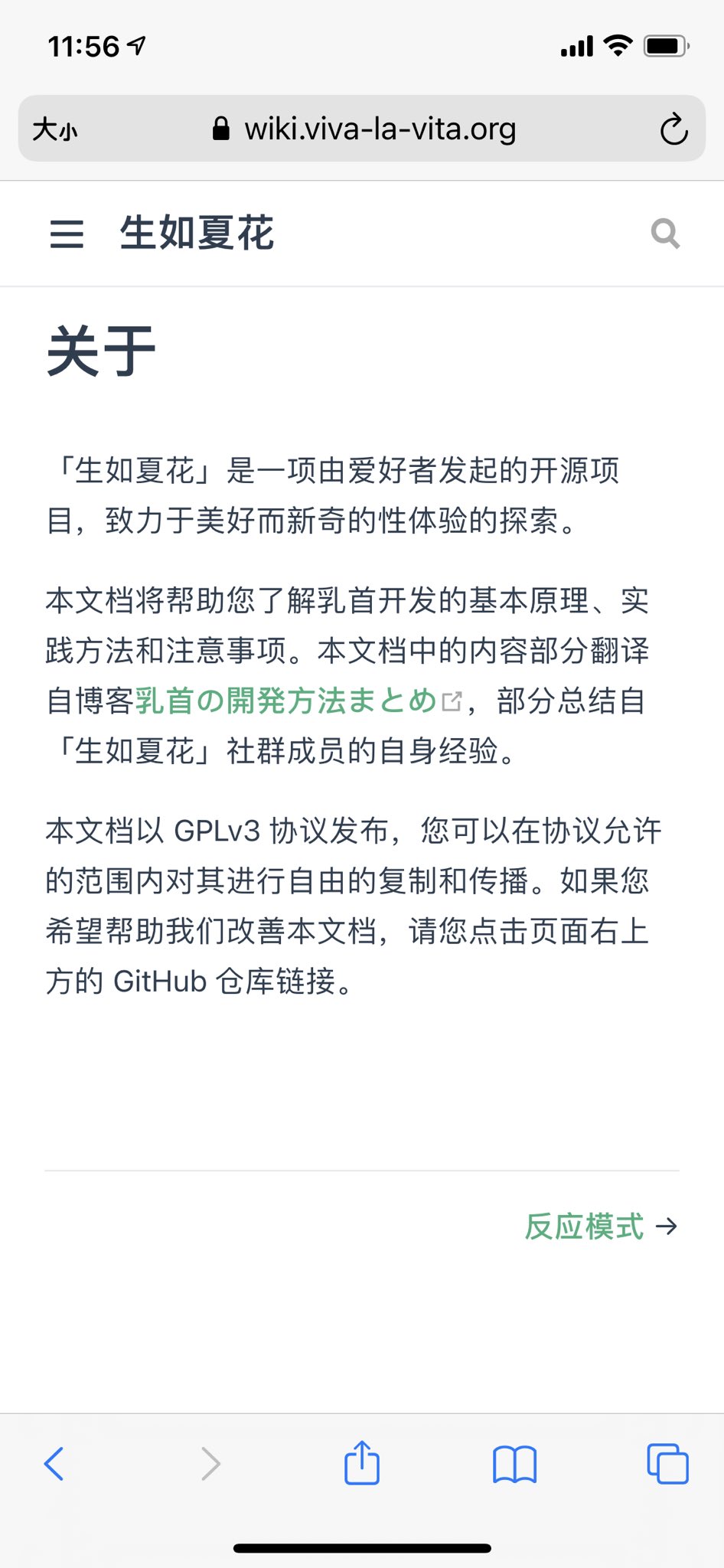 夏花喵 今日营业 欢迎大家加入 生如夏花 Viva La Vita 社区 和各位lsp 们一起交流 乳首开发 催眠自慰及其他各种奇奇怪怪的