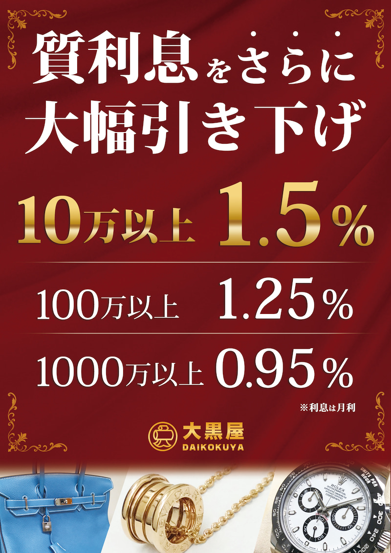 大黒屋質府中駅前店 Dky Fuchu Ekima Twitter 大黒屋質府中駅前店 Dky Fuchu Ekima Twitter