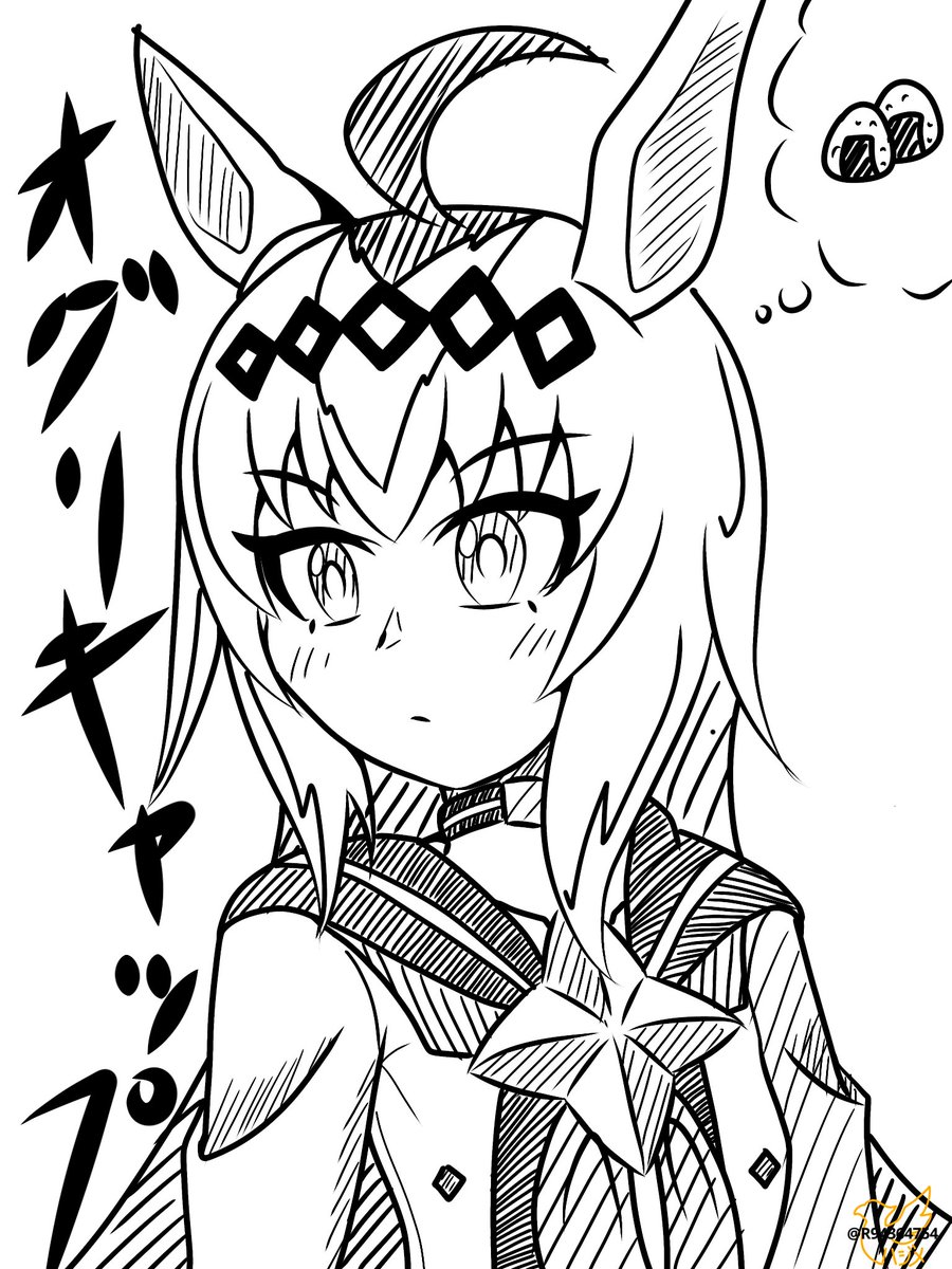 #ウマ娘
Gペン縛り①
オグリキャップ。 