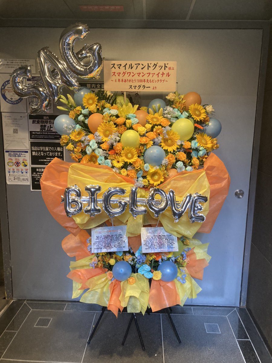 smg_onemanfinal's tweet photo. 127名のスマグラー様スタンドフラワーへのご参加ありがとうございます。

大阪では私たちのBIG LOVEを3人に届けるため、ハート型のお花をご用意いたしました！

ラスト東京、更に豪華なお花をご用意しておりますので楽しみにしててください！！😊✨

改めてありがとうございました✨ https://t.co/HIQkBtzlPS