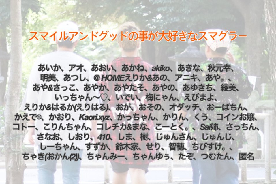 smg_onemanfinal's tweet photo. 127名のスマグラー様スタンドフラワーへのご参加ありがとうございます。

大阪では私たちのBIG LOVEを3人に届けるため、ハート型のお花をご用意いたしました！

ラスト東京、更に豪華なお花をご用意しておりますので楽しみにしててください！！😊✨

改めてありがとうございました✨ https://t.co/HIQkBtzlPS