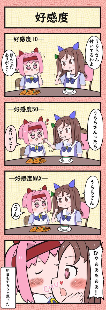 #今月描いた絵を晒そう  #ウマ娘

今月もハルウララとキングヘイロー沢山描けて満足🥰 