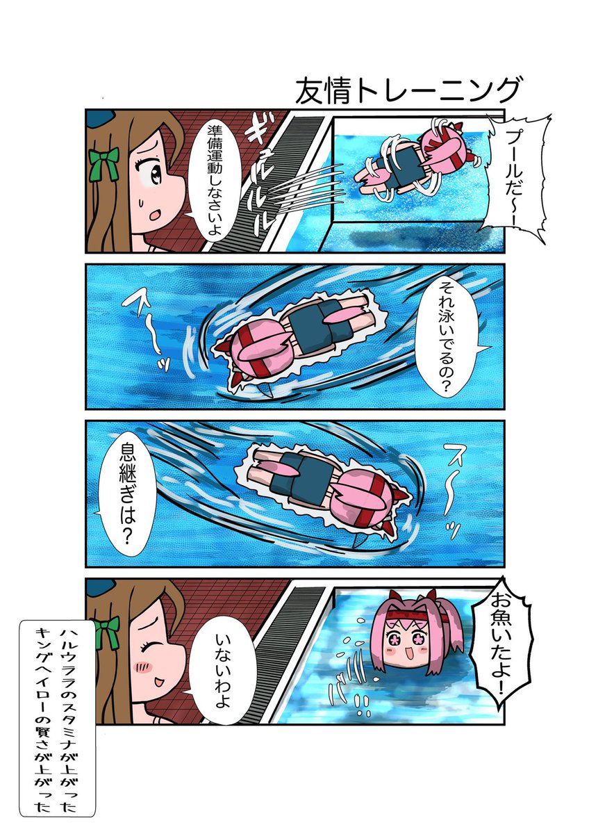 #今月描いた絵を晒そう  #ウマ娘

今月もハルウララとキングヘイロー沢山描けて満足🥰 