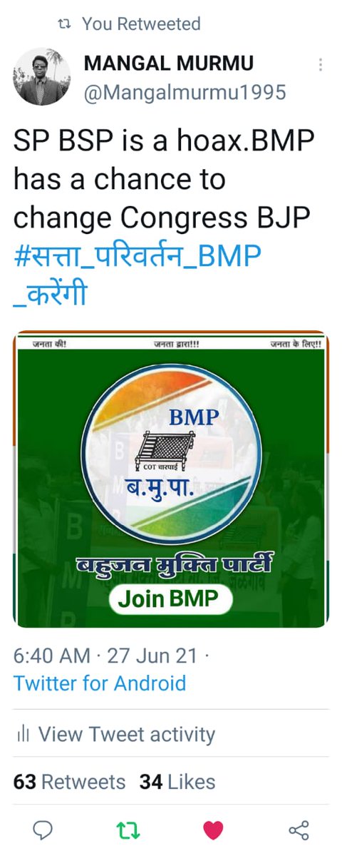 I support this pilitical trend of@ BMP #CongressBJP_AfraidOfBMP