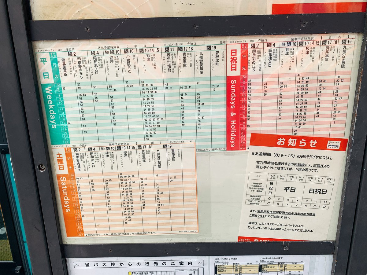  ぶらくら 乗り物好き北九州市民 on Twitter 