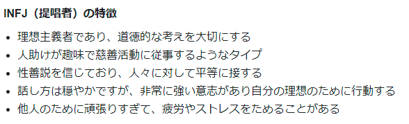 Infjのtwitterイラスト検索結果