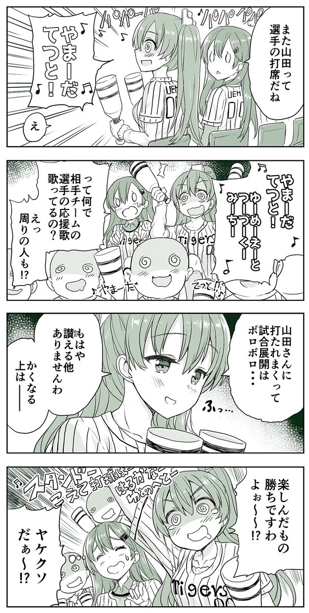 侍ジャパン のイラスト マンガ作品 42 件 Twoucan