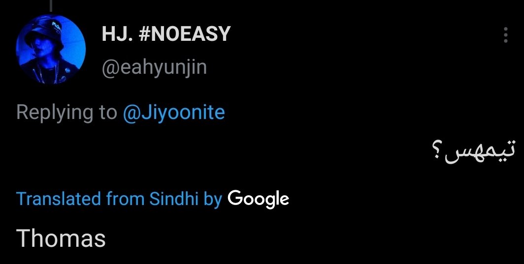 Jiyoonite's tweet photo. @eahyunjin THOMAS SIAPA OPP? https://t.co/q4lr6pm2Y2