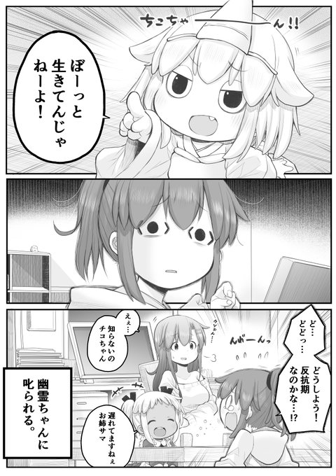 社畜さんは幼女幽霊に癒されたい を含むマンガ一覧 いいね順 6ページ ツイコミ 仮