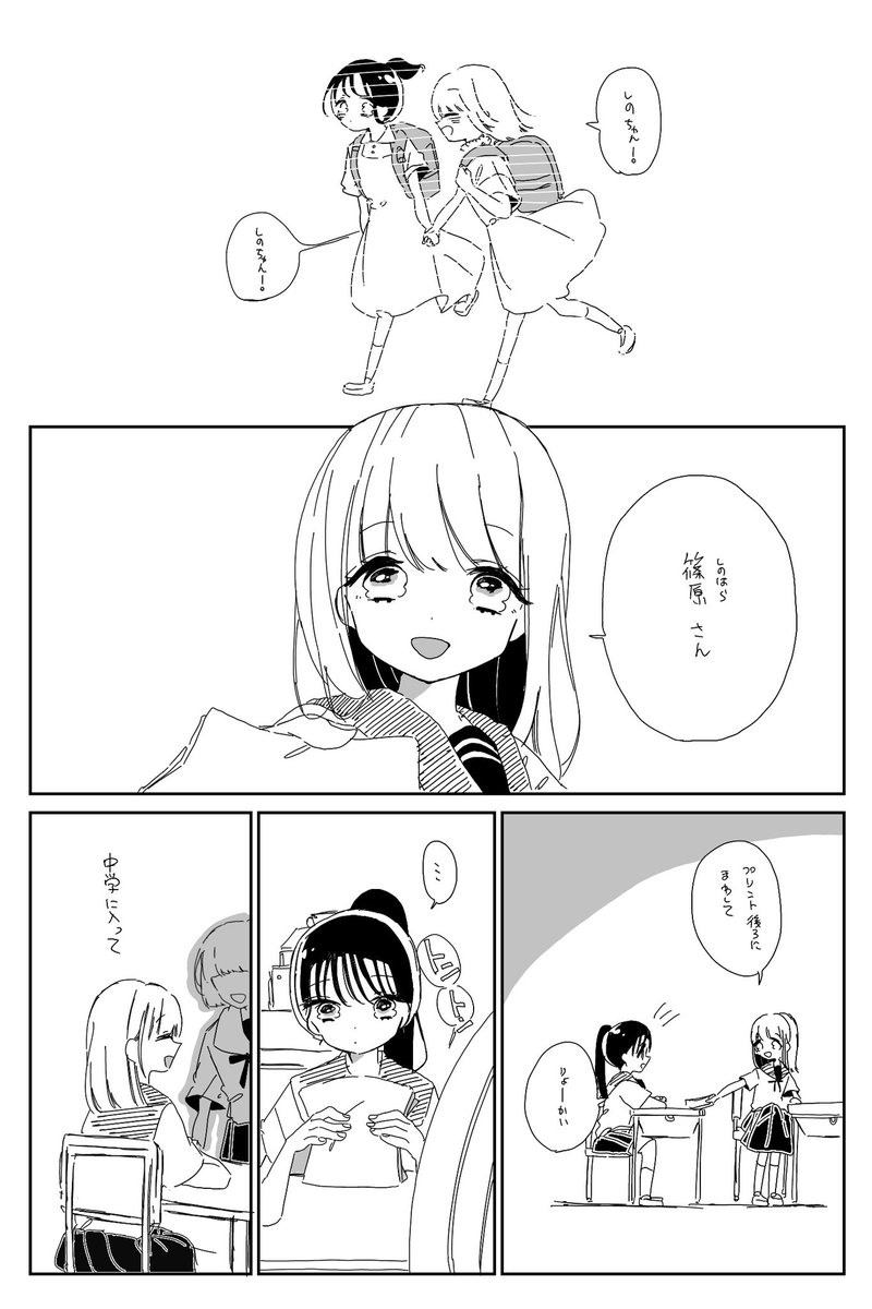 呼び方
#創作百合 