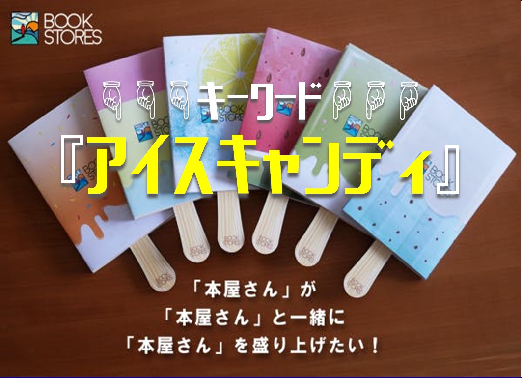 未来屋書店 岡山店 Okayama Miraiya Twitter 未来屋書店 岡山店 Okayama Miraiya Twitter