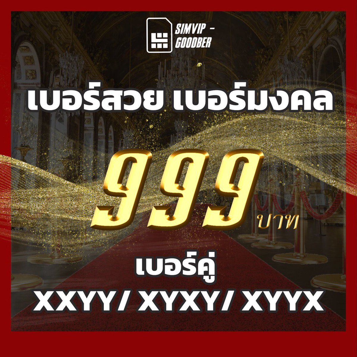SimvipCom tweet picture