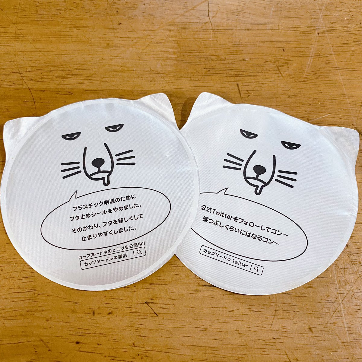 カップヌードルの蓋裏には たまにチベットスナギツネ先輩がいる ドロップ率を聞くとなかなかレアもの ちょっと確率のいいガチャ Togetter