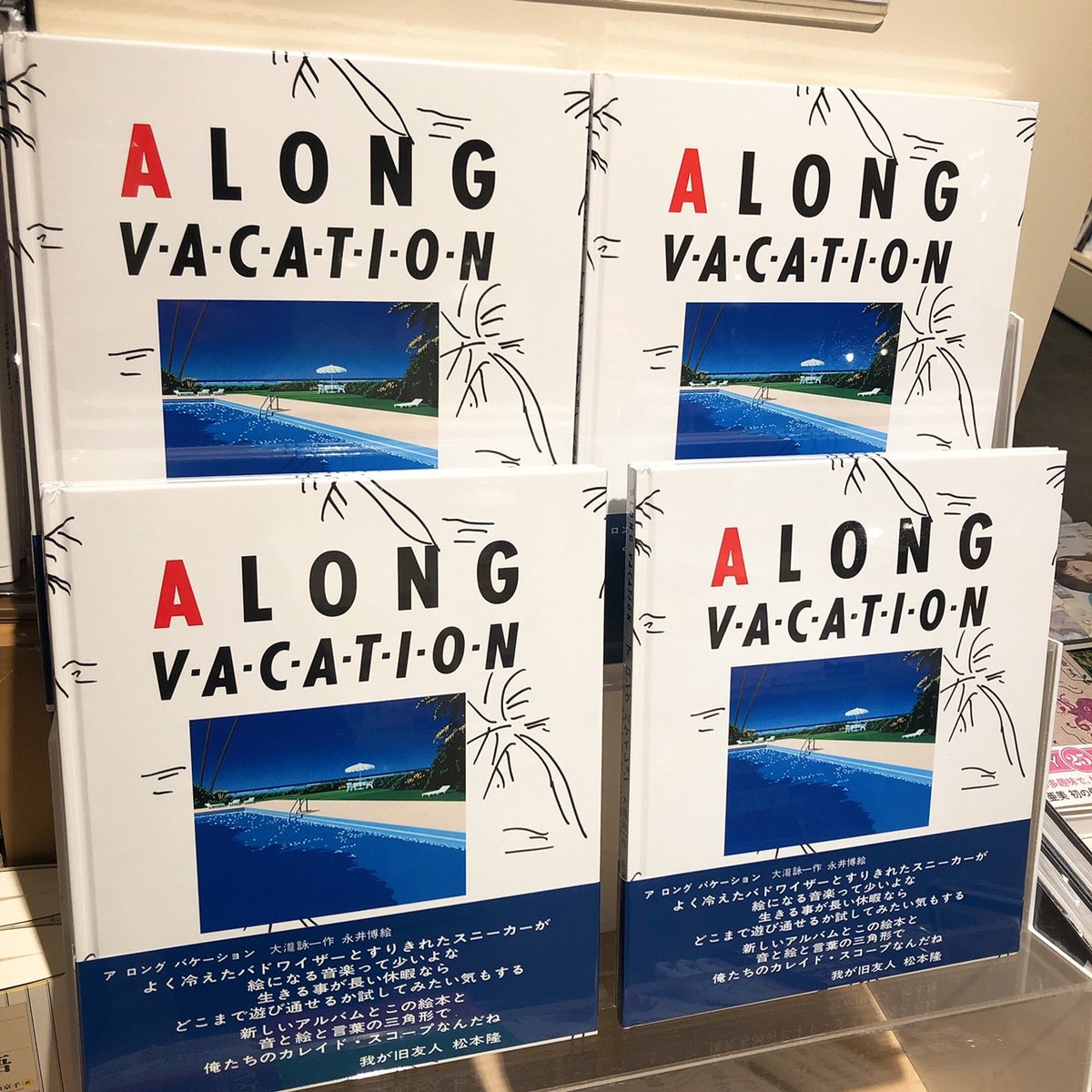 5F音楽】 『A LONG VACATION イラストブック（復刻版）』発売🏝️ CBS