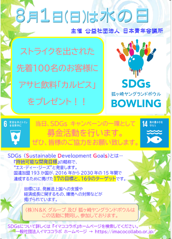 狐ヶ崎ヤングランドボウル Kithunegasaki Twitter
