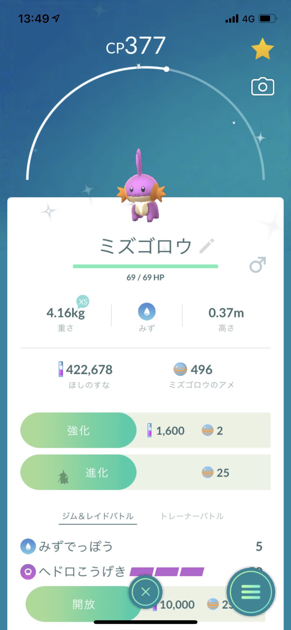 تويتر 櫻奈 على تويتر 今日は相方仕事やから1人で靭公園で冒険がてら巣活 良き巣活だった 途中 インラインスケートに乗った着ぐるみに出会ったけど あれはなんやったんやろ ポケモンgo 色違い ズガイドス ミズゴロウ T Co Bfkrmocjbg