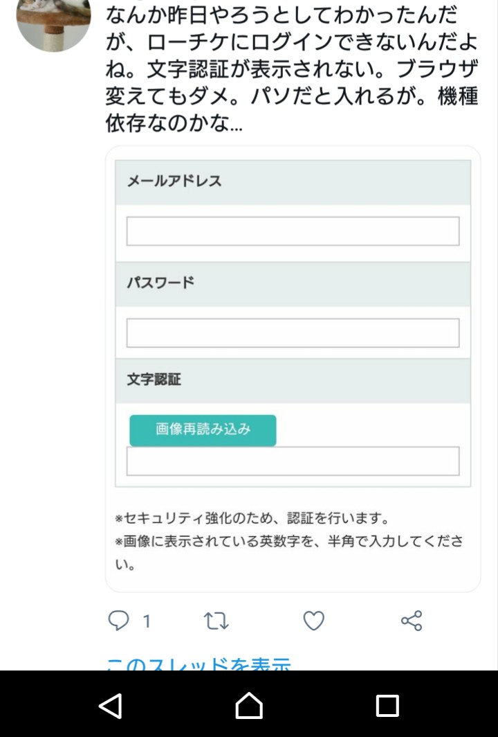 ローチケ のtwitter検索結果 Yahoo リアルタイム検索 ローチケ のtwitter検索結果 Yahoo リアルタイム検索