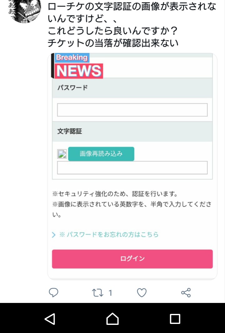 ローチケ のtwitter検索結果 Yahoo リアルタイム検索 ローチケ のtwitter検索結果 Yahoo リアルタイム検索