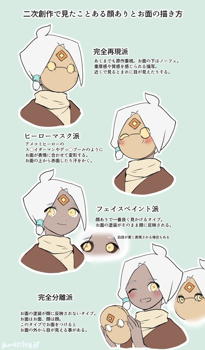 Twoucan ヒーローマスク の注目ツイート イラスト マンガ コスプレ モデル