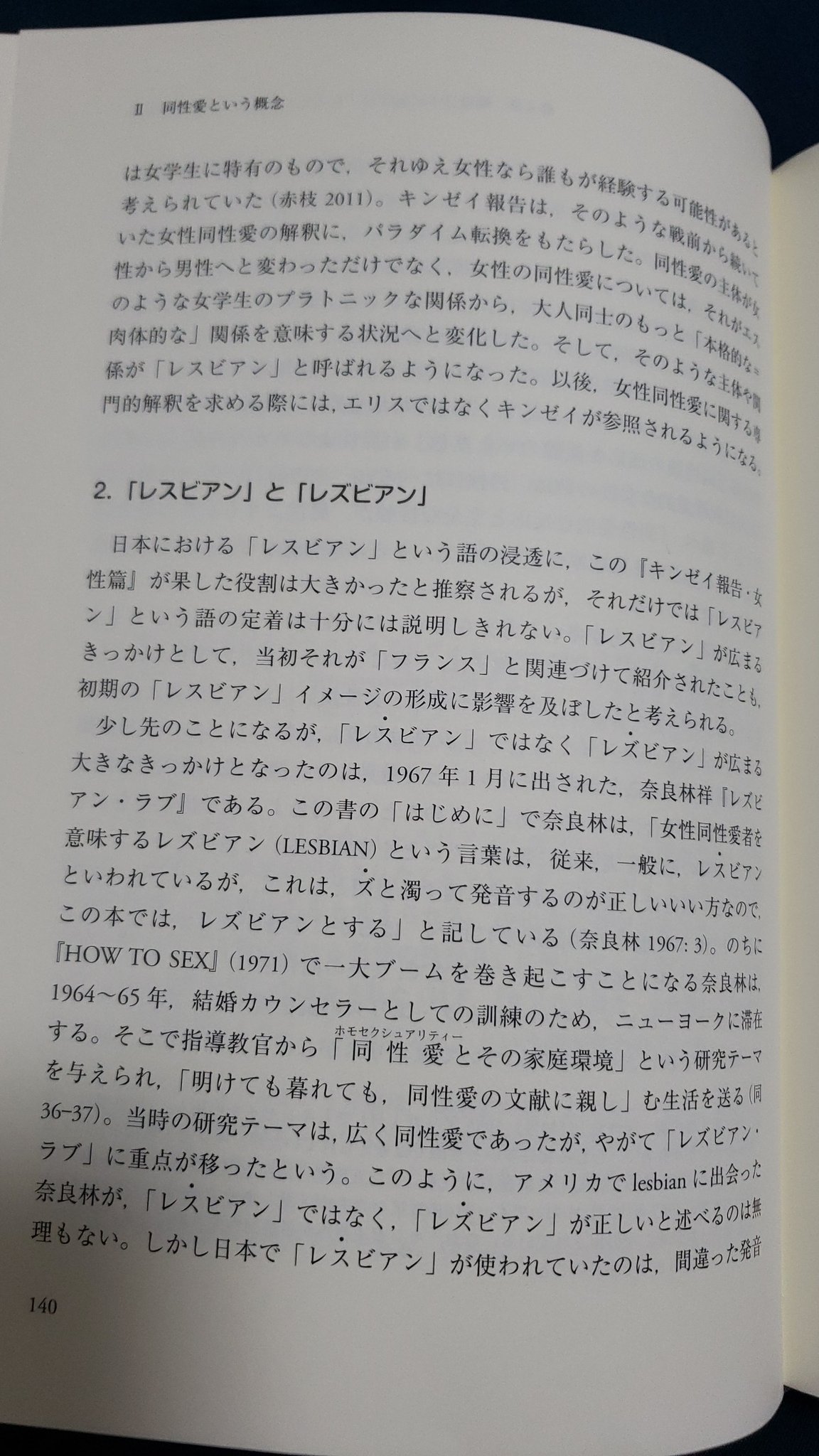 Ehoba An Actress Launched A Lesbian Bar In Tokyo In The Early 60s The Lesbian Bars Became Popular Among Hipsters And Celebrities In 1968 Shuji Terayawa Featured Those People In