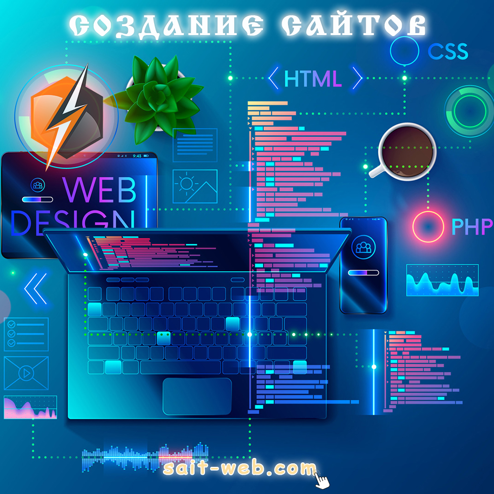 saitwebcom's tweet image. ‼ Создание сайтов  под ключ 👍

Индивидуальный подход к каждому клиенту.
📱 8-961-44-34-555
💻 sait-web.com
⠀
#разработкасайтов #созданиесайтов #продвижениесайтов #поддержкасайтов #обслуживаниесайтов #сайтподключ #вебдизайн #сайт #Москва #сайтмосква #москвасити #web