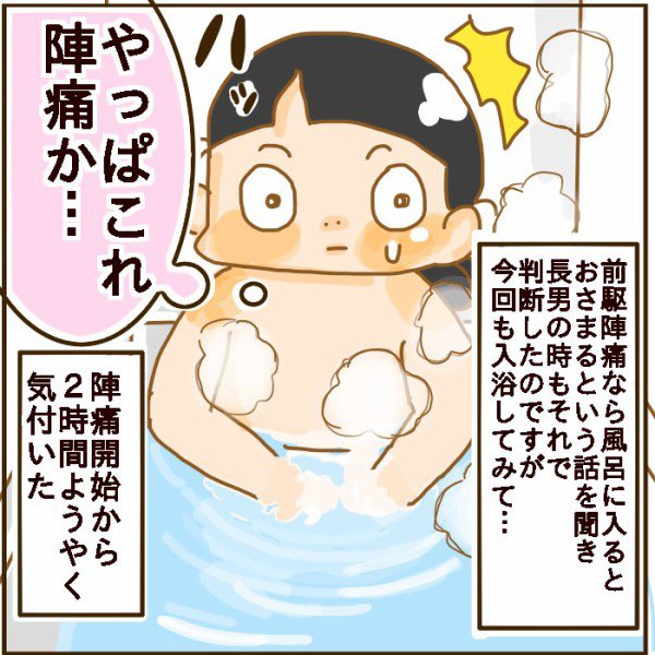 そのあともう1人人間産んだからよかったら出産レポみてね!
https://t.co/xH6tczTfBE 
