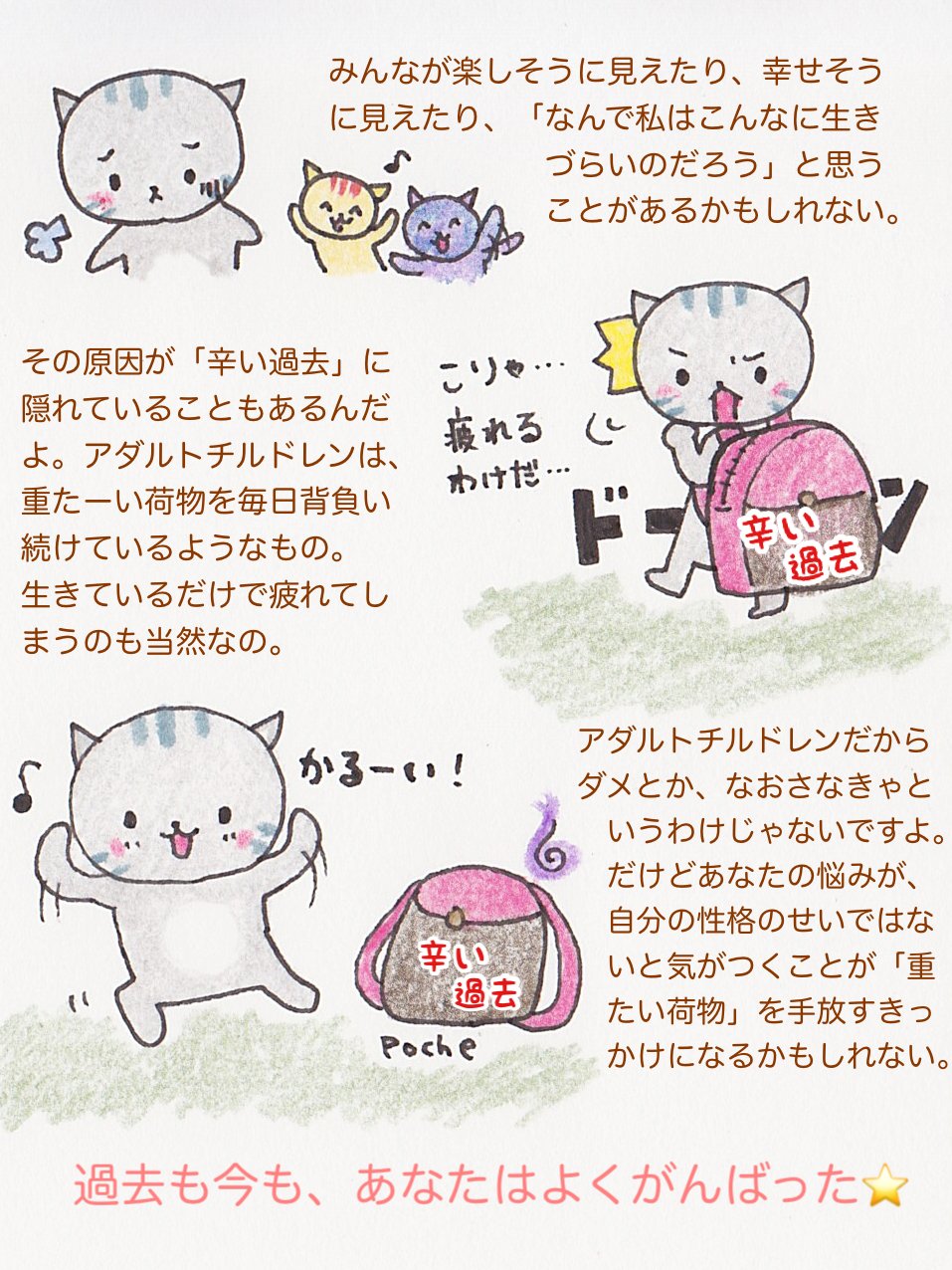 Twitter 上的 Poche 心理カウンセラー 何のために頑張ってるのか と虚しくなるかもしれない なんでこんな毎日なんだろう と悲しくなる時があるかもしれない 一人になった時に 突然涙が溢れてくることもあるかもしれない 泣きたいほど辛いのに 全く 涙が出