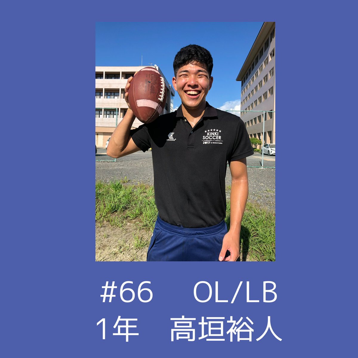 marines_uon's tweet photo. 🏈部員紹介🏈
#66 高垣裕人　 OL/LB
学科▷経営学部経営学科
出身▷和歌山県

いつもニコニコ・ヘラヘラしていて、皆からは「たっきー」と呼ばれています♪
キラキラした笑顔は皆の癒やしです😻
部室では、よくバナナを食べていますよ🐒🍌

#長崎県立大学
#アメフト部
#MARINES
#部員紹介 https://t.co/lPVUBCTC2c