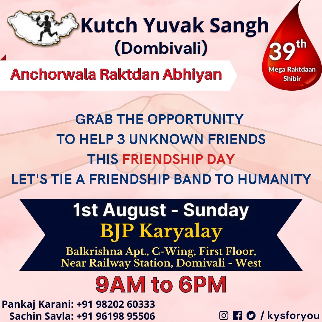 Kutch Yuvak Sangh tweet media