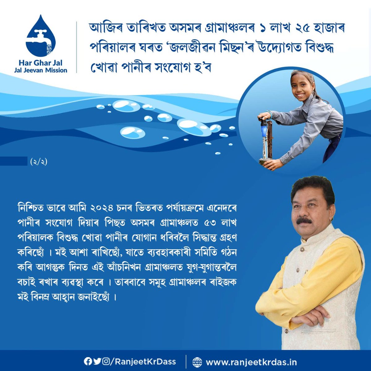 OfficeofRkd's tweet photo. Minister Shri @RanjeetkrDass expressed his happiness on the outperforming of the target of 90k and achieving 1.25 lakh FHTC connections in the state. https://t.co/91CXo3iKCE