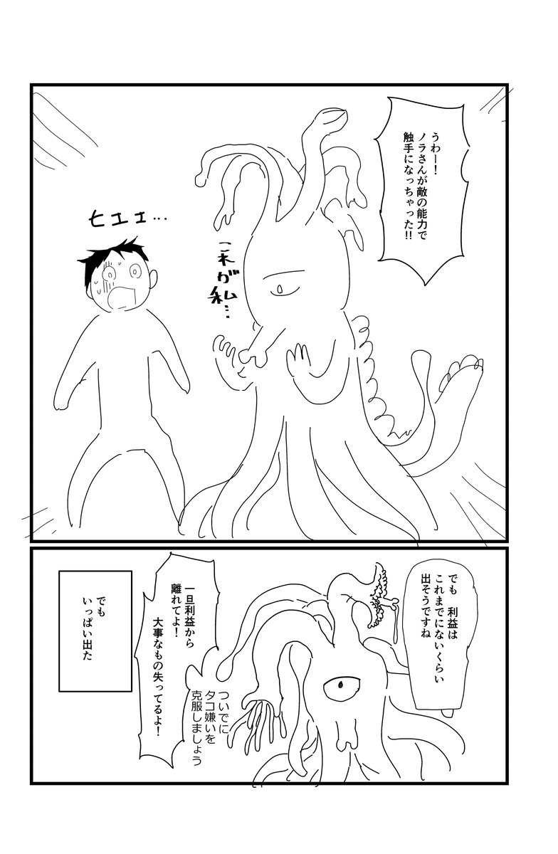 ニセモノの錬金術師 / 杉浦次郎 https://t.co/Po0LJ3Fppi 