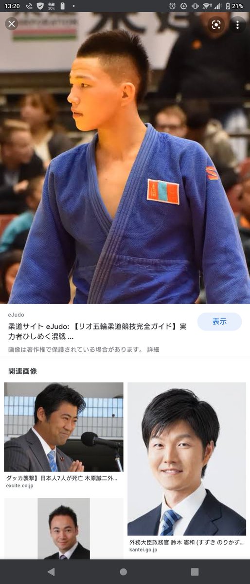 ま さ る V Twitter 柔道男子73kg級のこのモンゴル選手イケメンやのに全然画像出てこやん 誰かちょーだい ま さ る V Twitter 柔道男子73kg級のこのモンゴル選手イケメンやのに全然画像出てこやん 誰かちょーだい