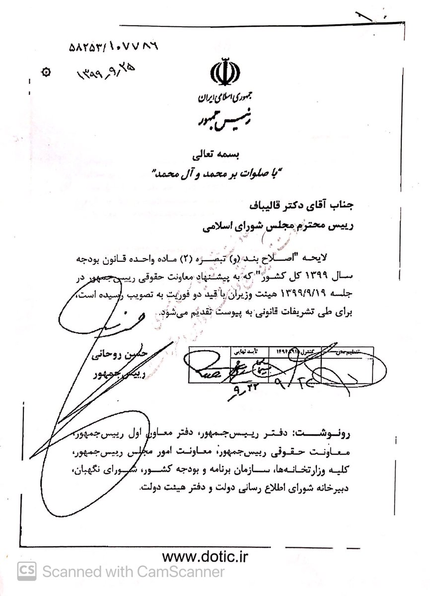 رییس‌محترم مجلس درپاسخ به استاد #رضا_کیانیان گفتند #همسان_سازی_حقوق_بازنشستگان ،با وادار کردن دولت توسط مجلس محقق شده!
جناب #قالیباف لایحه دوفوریتی دولت از ٢۵آذر١٣٩٩در انتظار اعلام وصوله!!! خواهشمنداست زورمبارک رو در هیات رییسه مجلس تحت امر خودتان خرج بفرمایید؛باسپاس
<a href="/mb_ghalibaf/">محمدباقر قالیباف | MB Ghalibaf</a>