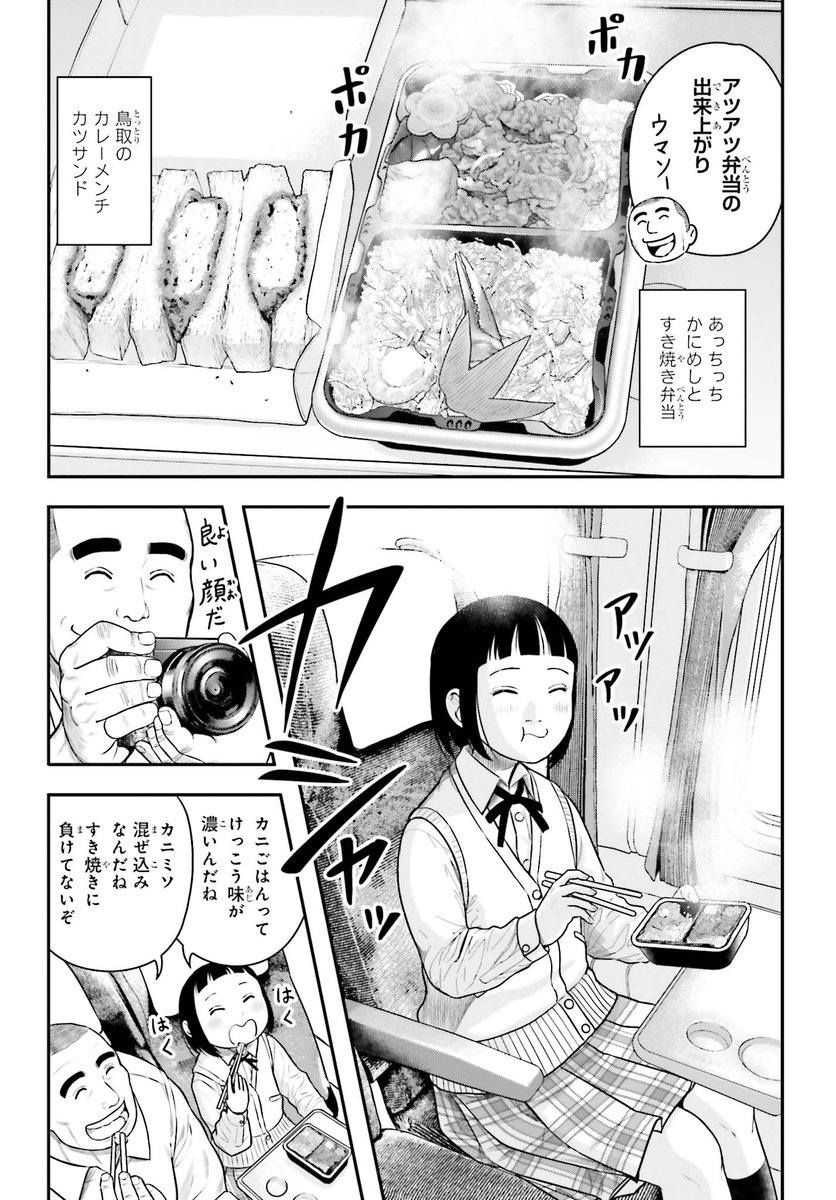 毎度お目汚しですが、宣伝させていただきます。
拙作温泉漫画『草野と希♨』
明日8/1に第5話前編が無料公開です!
◆試し読み
https://t.co/qcZJJFI04P
コミックス第①巻は8/27発売です!
◆予約サイト
amazon
https://t.co/qbNDK6CUoi
楽天
https://t.co/6oktLrydb5
#温泉 #旅行 #城崎 #湯村 