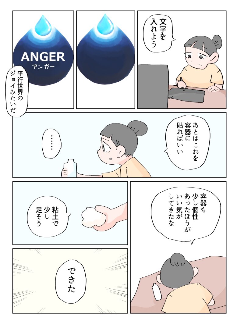 日記 