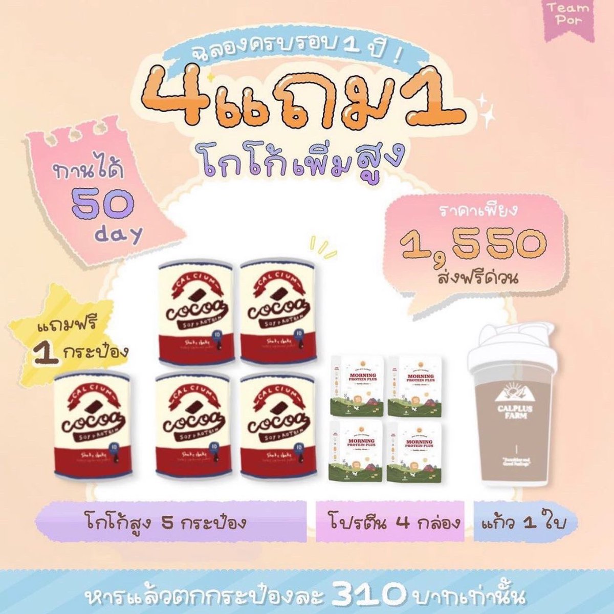wanimyshop's tweet photo. ⚠️ วันนี้วันสุดท้ายแล้ว ⚠️
สายตุนรีบสั่ง
ตกป๋องละ 310฿ เท่านั้น
#อยากสูง #เพิ่มความสูง #แคลเซียมเพิ่มความสูง #แคลเซียม #นมสูง #เพิ่มส่วนสูง #เพิ่มสูง #ยาสูง #แคลพลัส #แคลเซียมพลัส #calcium #calciumplus #สูงยาก #สูงเร็ว #สูงไว #เพิ่มความสูงถาวร #เร่งสูง https://t.co/BNiaATOk2A