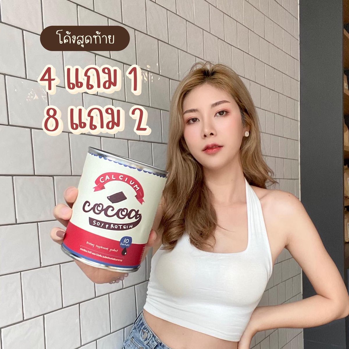wanimyshop's tweet photo. ⚠️ วันนี้วันสุดท้ายแล้ว ⚠️
สายตุนรีบสั่ง
ตกป๋องละ 310฿ เท่านั้น
#อยากสูง #เพิ่มความสูง #แคลเซียมเพิ่มความสูง #แคลเซียม #นมสูง #เพิ่มส่วนสูง #เพิ่มสูง #ยาสูง #แคลพลัส #แคลเซียมพลัส #calcium #calciumplus #สูงยาก #สูงเร็ว #สูงไว #เพิ่มความสูงถาวร #เร่งสูง https://t.co/BNiaATOk2A