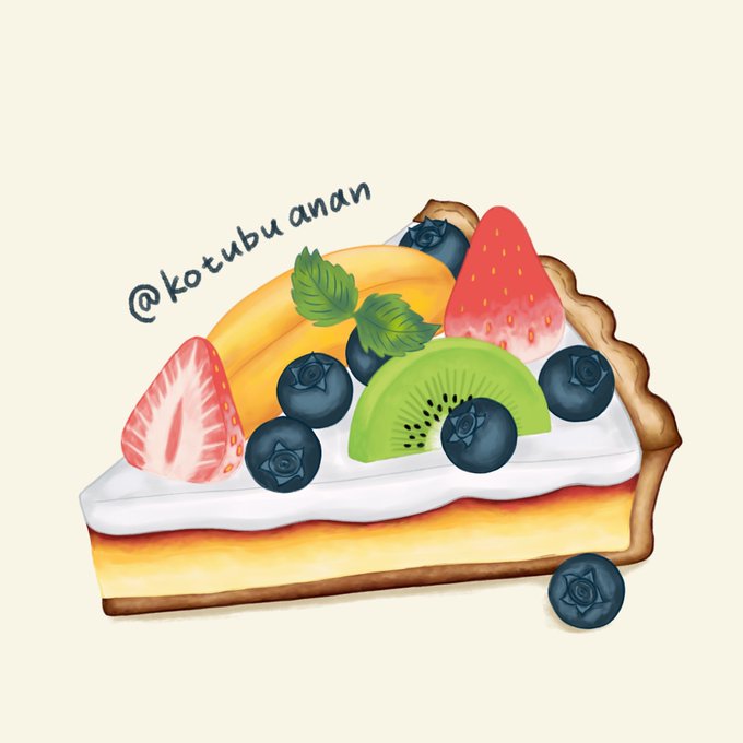 フルーツタルトのtwitterイラスト検索結果 フルーツタルトのtwitterイラスト検索結果