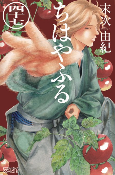 ちはやふる47巻のtwitterイラスト検索結果 ちはやふる47巻のtwitterイラスト検索結果