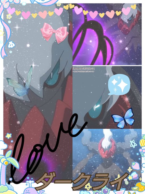 ダークライのtwitterイラスト検索結果 古い順